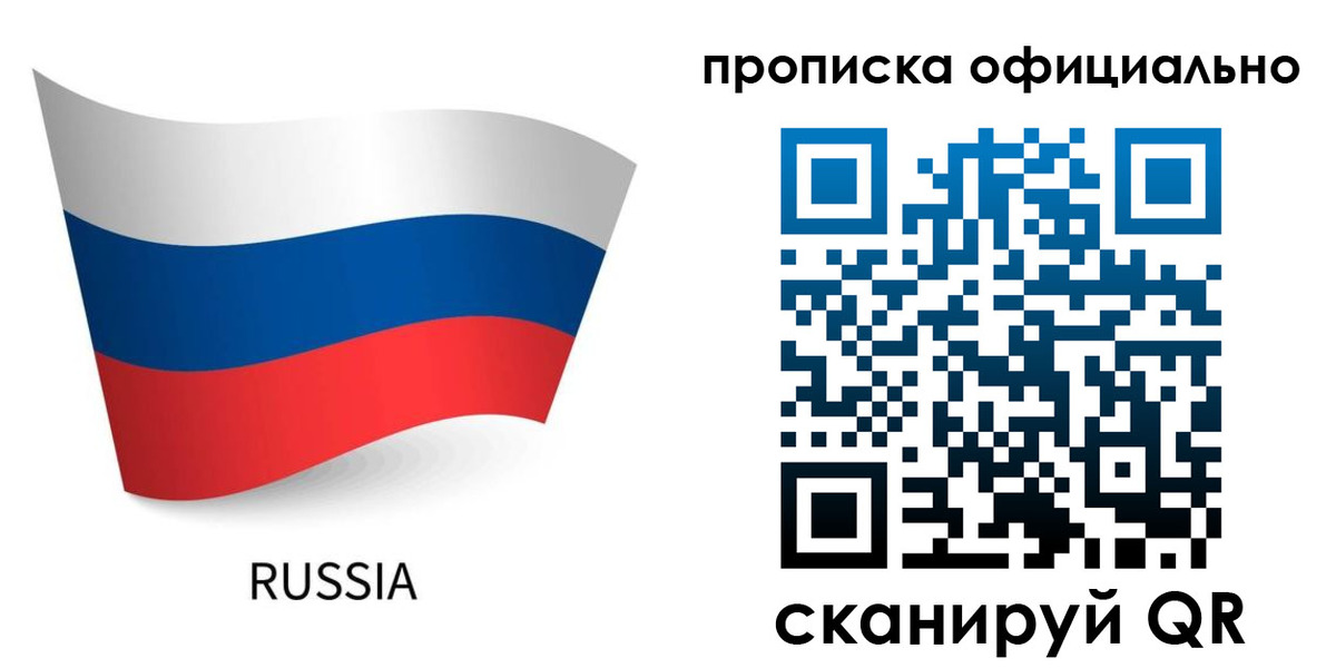 прописка для военкомата в Александрове