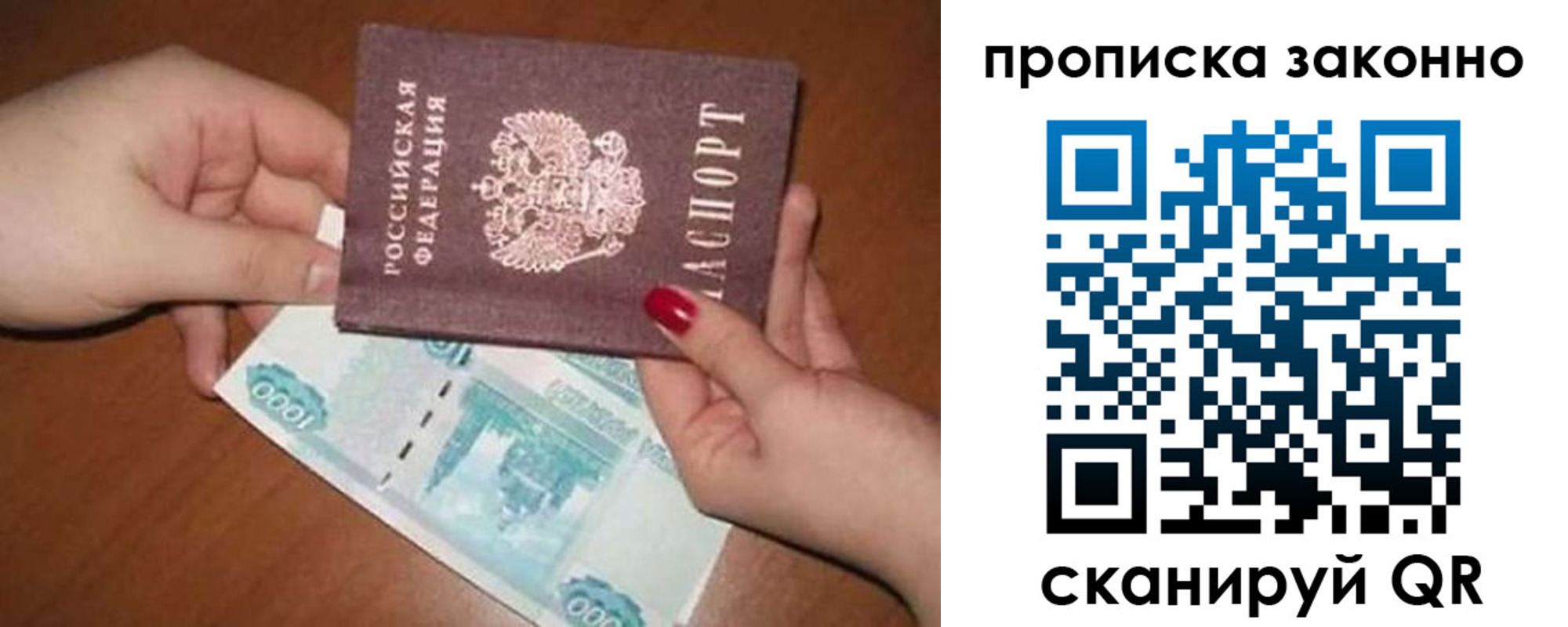 прописка для кредита в Александрове