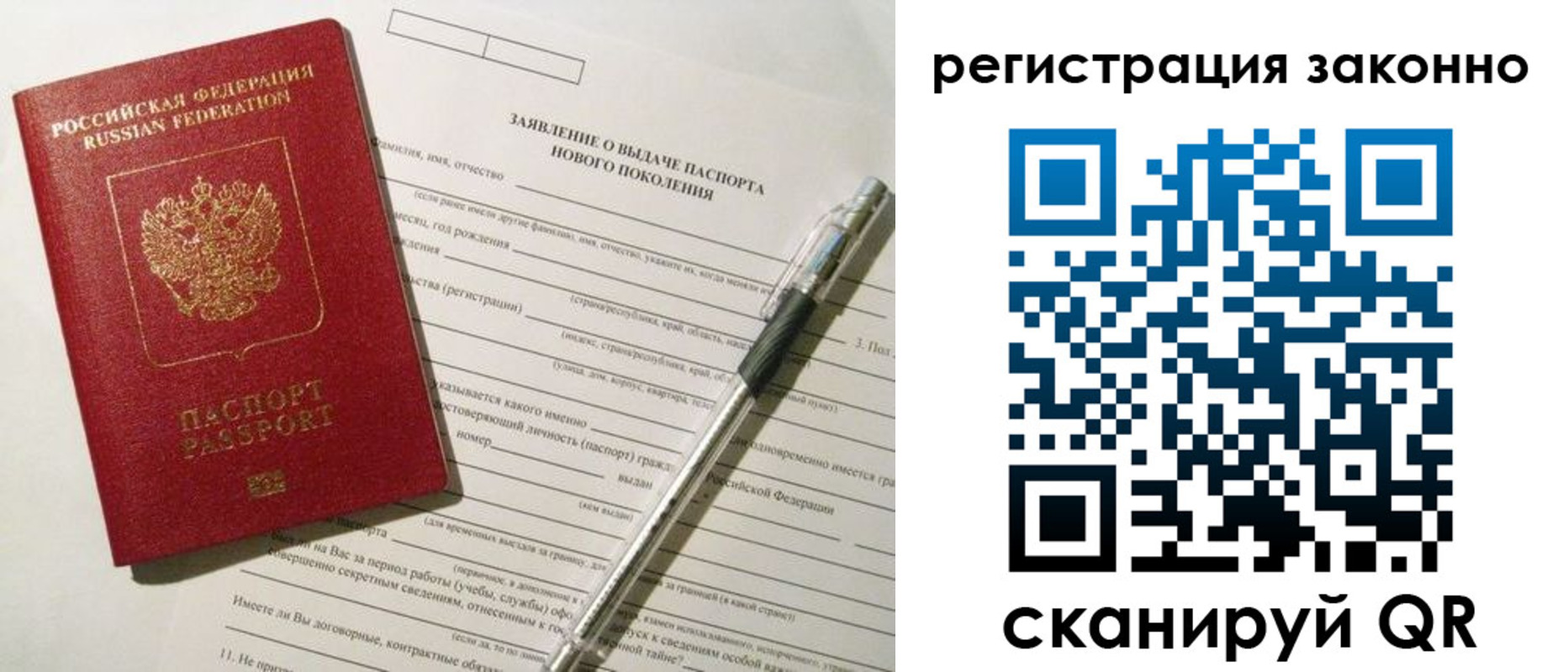 прописка для военкомата в Александрове