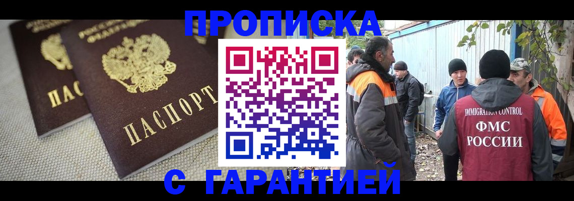 миграционный учет в Александрове