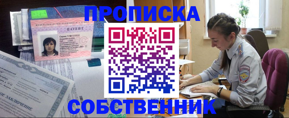 временная регистрация недорого в Александрове