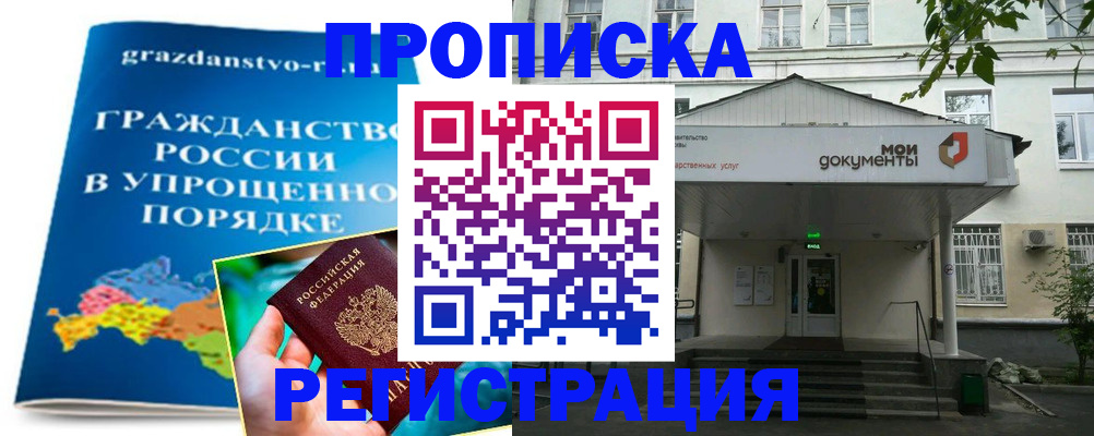 прописка иностранных граждан в Александрове