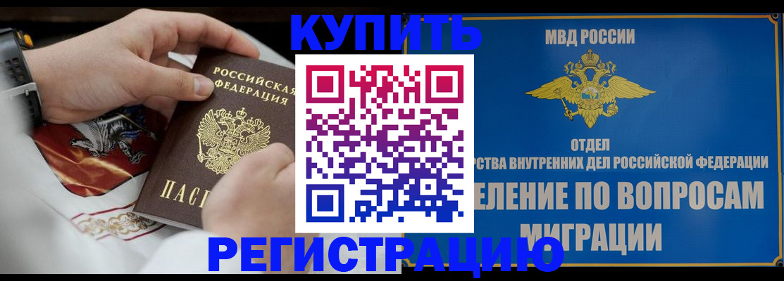 миграционный учет в Александрове