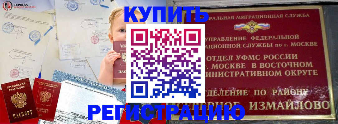 прописка законно в Александрове