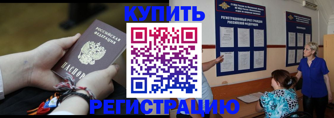 прописка законно в Александрове