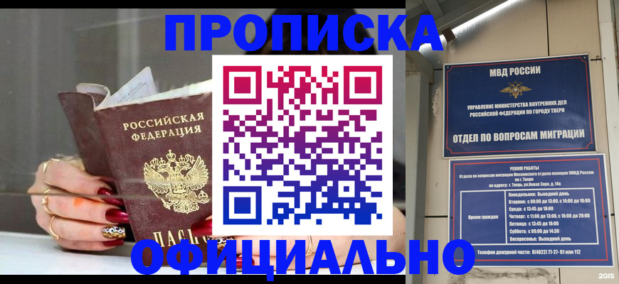 временная регистрация собственник в Александрове