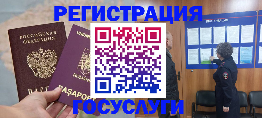 временная регистрация надежно в Александрове